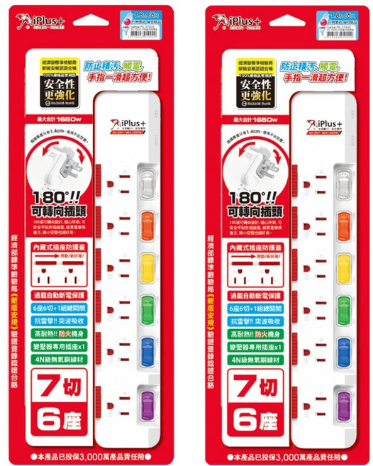 iPlus 保護傘 保護傘系列 7切6座延長線 3孔 PU-3763S, 1.8m, 白色, 2條