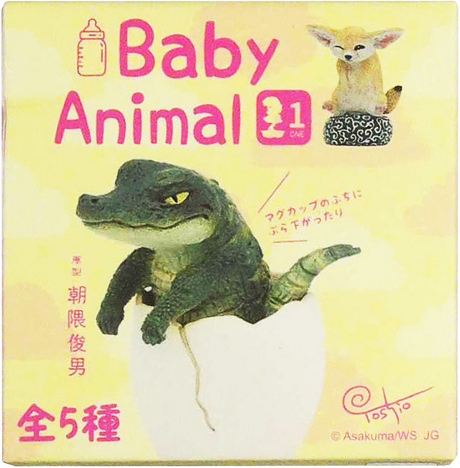 YENDAR 研達 朝隈俊男 Baby Animal Set 第一彈, 1盒