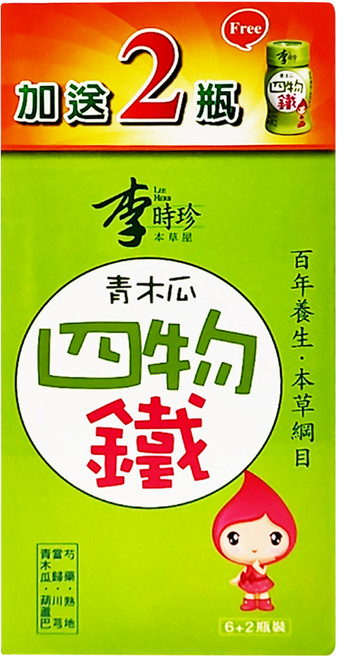 李時珍 青木瓜四物鐵, 8瓶, 50ml, 1盒