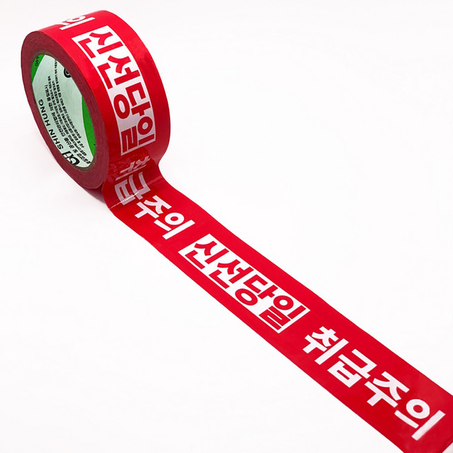 신흥테이프 신선당일 취급주의 80m, 1개