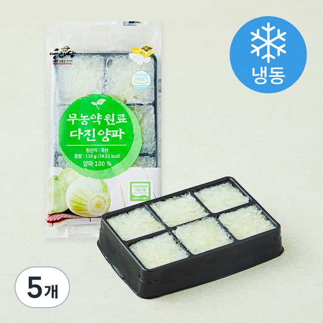 우리땅 무농약 원료 다진 양파 (냉동), 110g, 5개