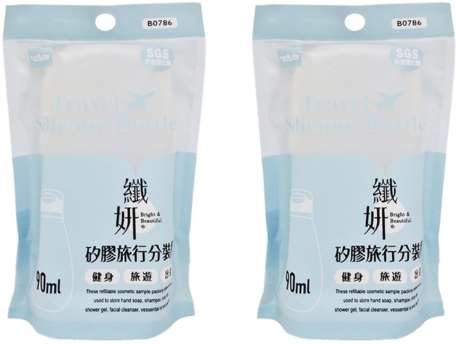 UdiLife 優的生活大師 纖妍 矽膠旅行 分裝瓶 90ml 大, B0786, 2個