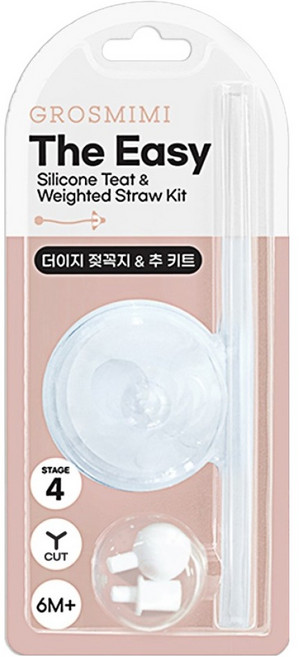 그로미미 더 이지 젖꼭지 앤 추 키트, 4단계(6개월이상), 1개