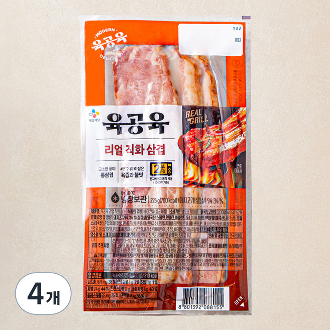 육공육 리얼 직화 삼겹, 225g, 4개