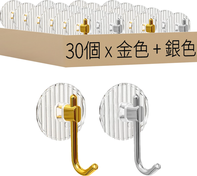 J型掛勾 寬 5 x 高 7cm, 金色 + 銀色, 30個