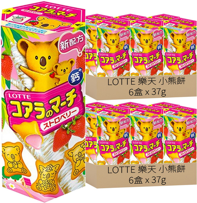 LOTTE 樂天 小熊餅 草莓風味 清爽酸甜 餅乾上印有樂天小熊, 37g, 12盒