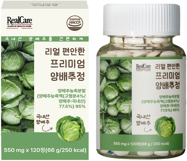 리얼케어 리얼 편안한 프리미엄 양배추정 양배추농축분말 양배추농축액, 1개, 120정