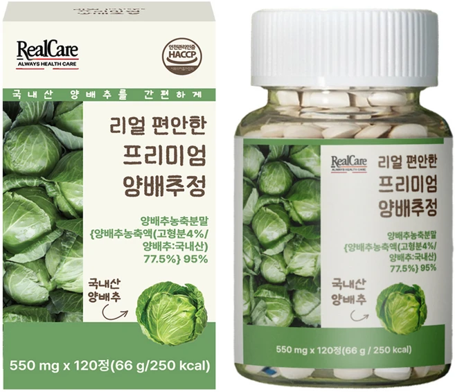 리얼케어 리얼 편안한 프리미엄 양배추정 양배추농축분말 양배추농축액, 1개, 120정 - 쿠팡