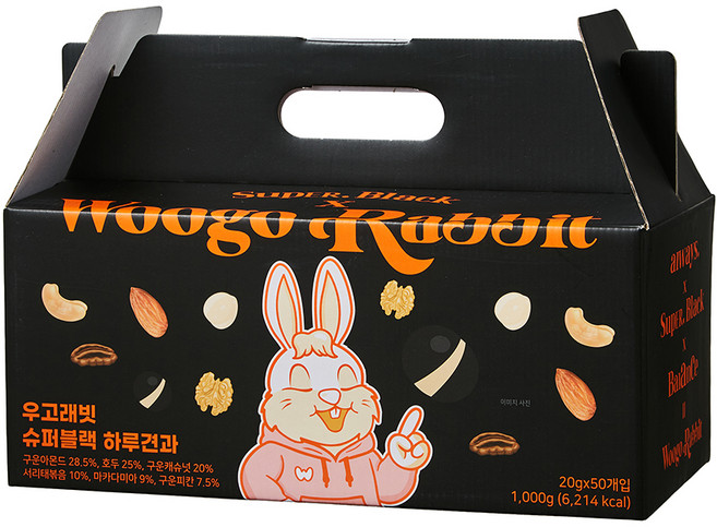 우고래빗 슈퍼블랙 하루견과 50p 선물세트 1kg, 1세트