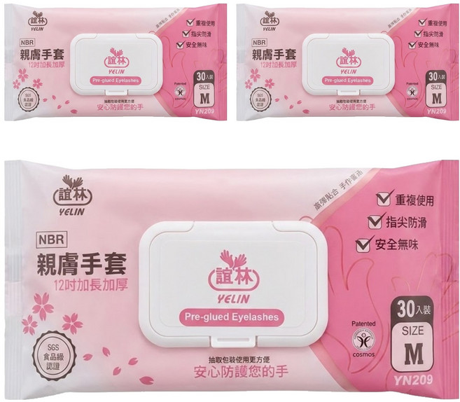 YELIN 誼林 NBR手套 12吋 30入, M, 粉紅色, 3包