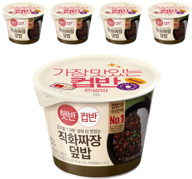 햇반컵반 직화짜장덮밥, 281g, 5개