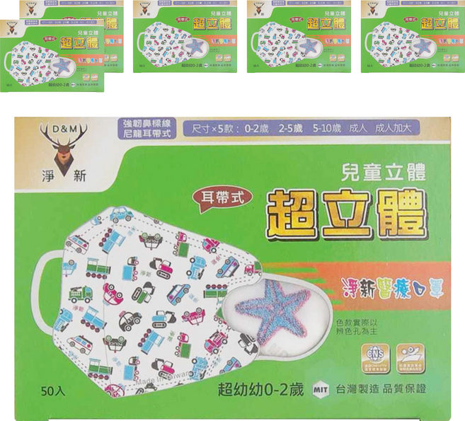 淨新科技 醫療口罩 超幼幼 3D 細耳 9.5 x 8.5cm, 海底世界 白色, 50片, 6盒