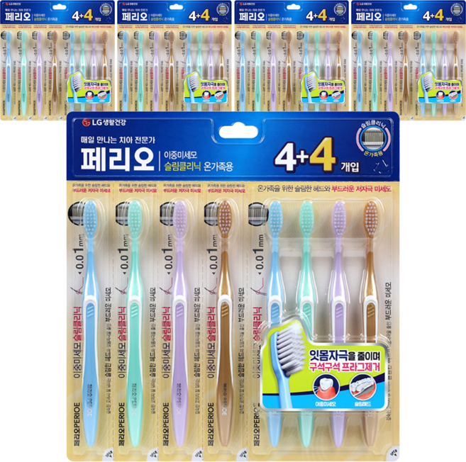 페리오 슬림클리닉 이중미세모 칫솔 4종 x 2p 세트, 5개, 8개입