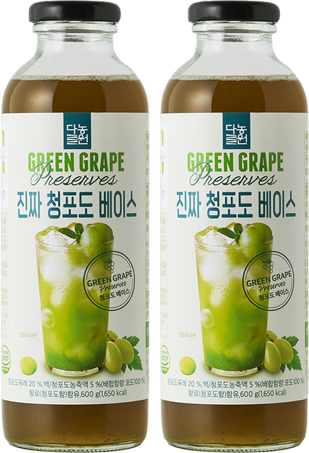TEA GARDEN 綠葡萄果汁, 2個