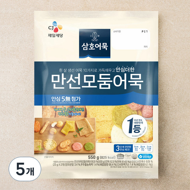 삼호어묵 CJ 만선모둠어묵, 550g, 5개