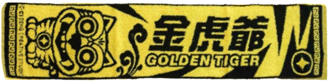 non-no 儂儂 神明系列 純棉運動巾, 金虎爺, 1條