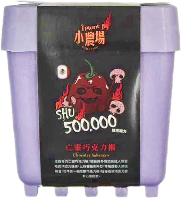 台灣 iPlant 積木農場盆栽, 墨西哥巧克力椒