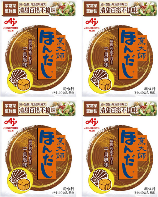HONDASHI 烹大師 干貝風味調味料, 40g, 4包