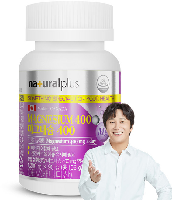 내츄럴플러스 마그네슘 400, 90정, 1개