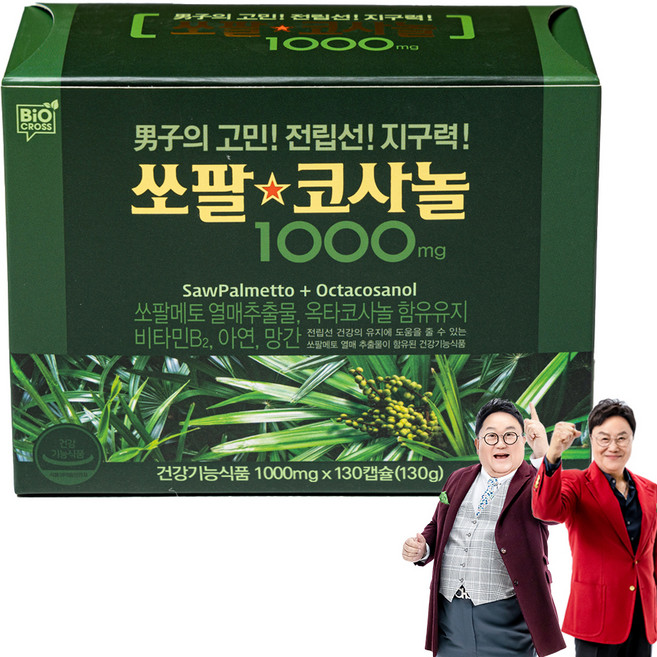 쏘팔코사놀 1000mg 쏘팔메토, 130정, 1개