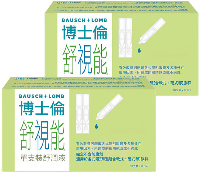 BAUSCH LOMB 博士倫 舒視能 舒潤液, 15ml, 2盒