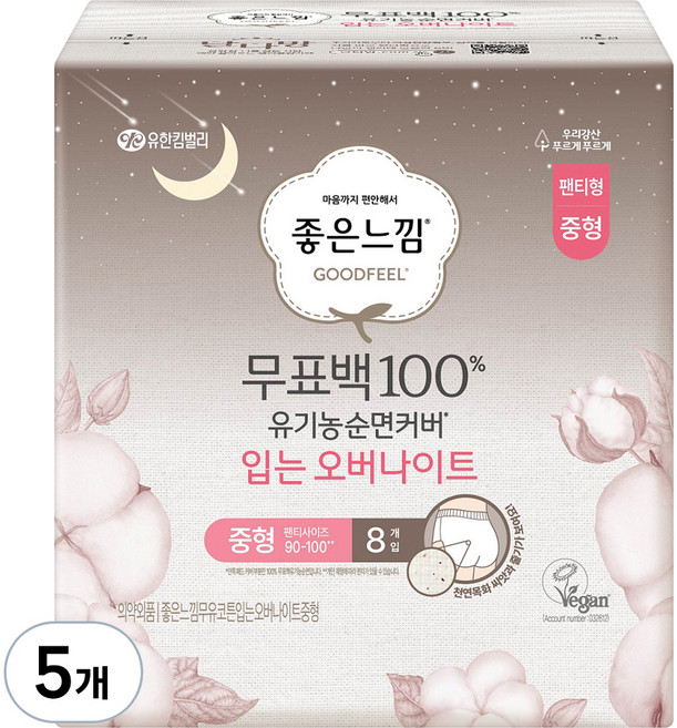 좋은느낌 무표백 유기농 입는 오버나이트, 중형, 8개입, 5개