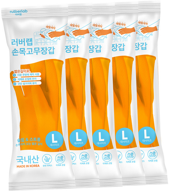 러버랩 국내산 손목 고무장갑, 오렌지, 대(L), 5개