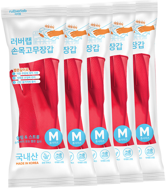 러버랩 국내산 식기세척기 애벌세척 손목 고무장갑, 체리핑크, 중(M), 5개