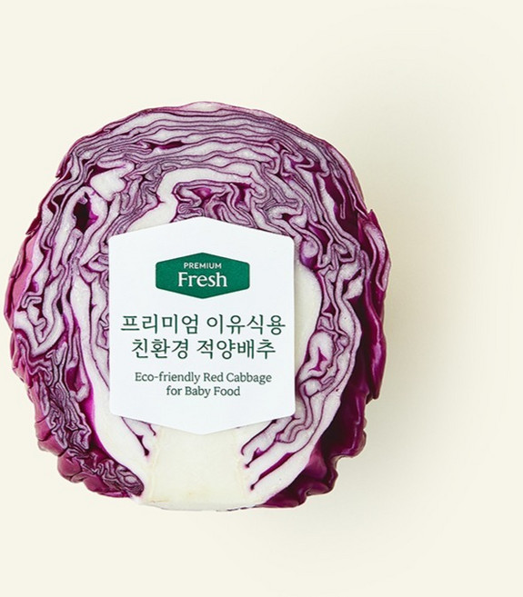 친환경 인증 프리미엄 이유식용 적양배추, 200g, 1개입, 1개