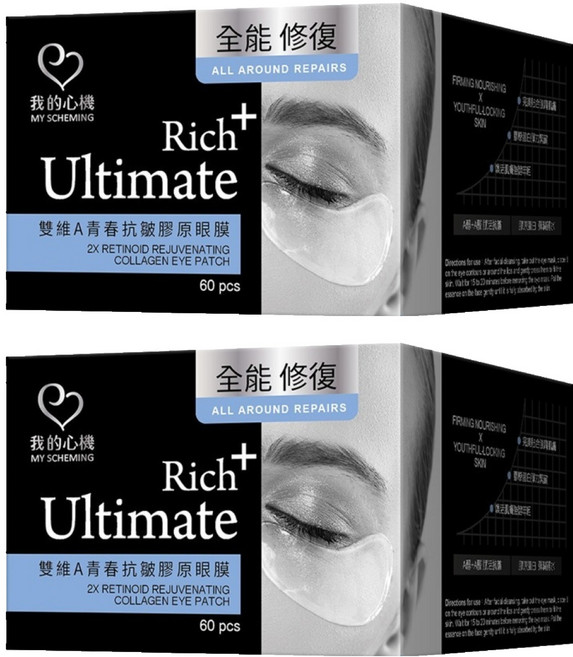 MY SCHEMING 我的心機 雙維A青春抗皺膠原眼膜, 60入, 2組