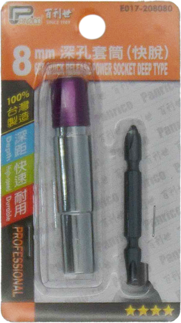 PANRICO 百利世 無磁深孔套筒組 8mm, 1組