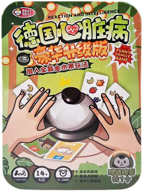 桌遊 德國心臟病, 綠鐵盒豪華版, 1個