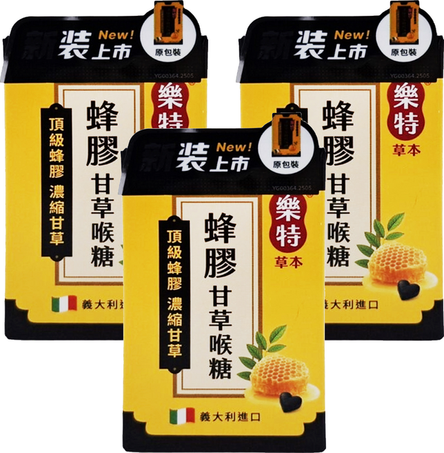 樂特 濃縮甘草蜂膠喉糖 + 分享包 5包, 16.7g, 3盒