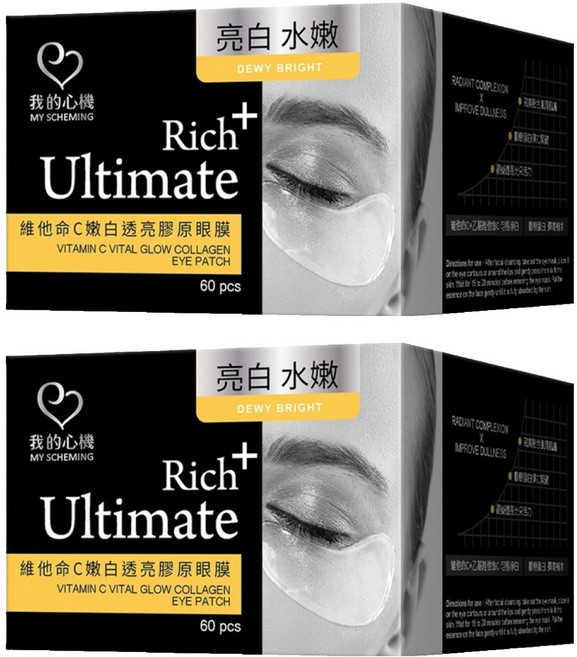 MY SCHEMING 我的心機 維他命C嫩白透亮膠原眼膜, 2個, 60個裝