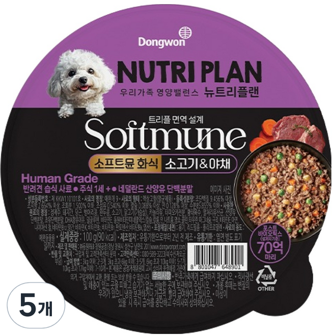 동원뉴트리플랜 생후 12개월 이상 강아지 소프트뮨 화식사료, 소+채소, 100g, 5개