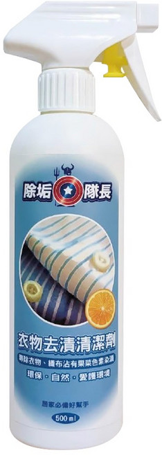 CLEAN CAPTAIN 除垢隊長 衣物去漬清潔劑 含椰子油起泡劑 蘇打粉 柑橘酵素液 適用於衣物、包包、床單等, 500g, 1瓶