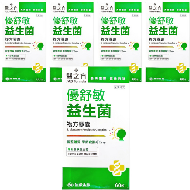 台塑生醫 MD Formula 醫之方 優舒敏益生菌複方膠囊, 60顆, 500mg, 5盒