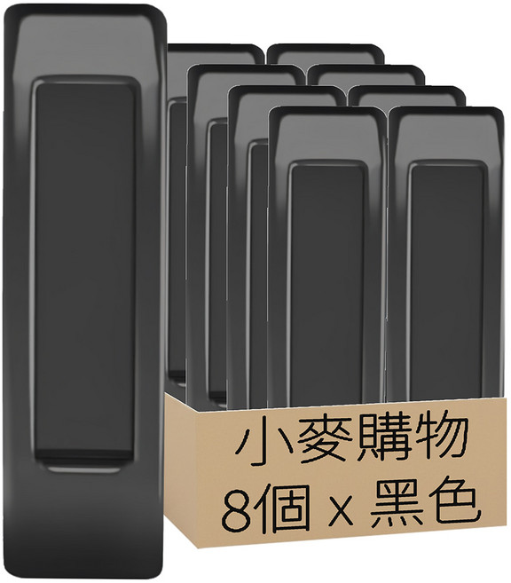 小麥購物 黏貼式把手 G365 長款 22g, 黑色, 8個