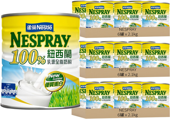 NESPRAY 100%紐西蘭乳源全脂奶粉, 2.1kg, 18罐