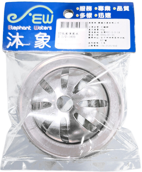 Elephant Waters 沐象 ST低屋頂落水, 1個