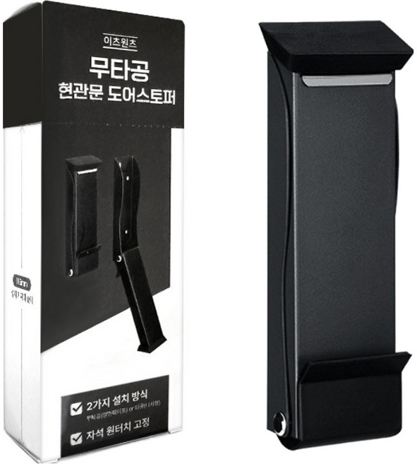 이츠원츠 무타공 현관문 도어스토퍼 말발굽 자석 스토퍼 고정, 검정, 1개