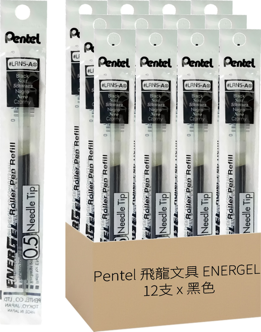 Pentel 飛龍文具 ENERGEL 極速鋼珠筆筆芯 0.5mm LRN5-A, 黑, 12支