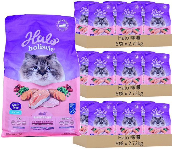 Halo 嘿囉 成貓用 無穀乾糧, 2.72kg, 18袋, 野生鮭魚燉白魚