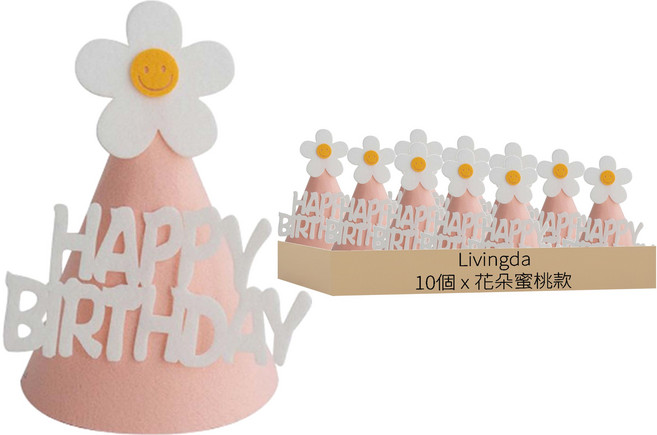 LivingDA 組裝式生日派對帽, 10個, 花朵蜜桃款