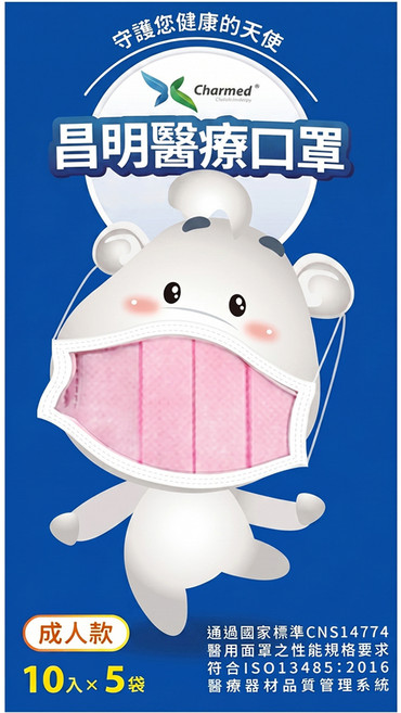 Charmed 昌明生技 成人醫療口罩, 玫瑰粉, 50片, 1盒