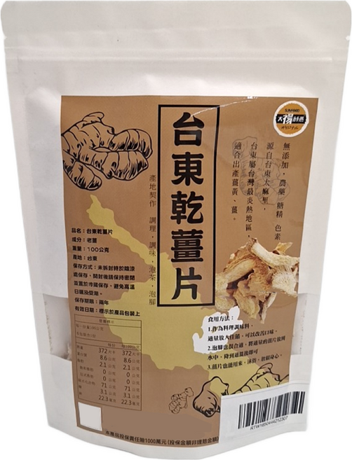 SUNFOOD 太禓食品 嚴選台東高山老薑片 無添加乾薑片, 100g, 1份, 1包