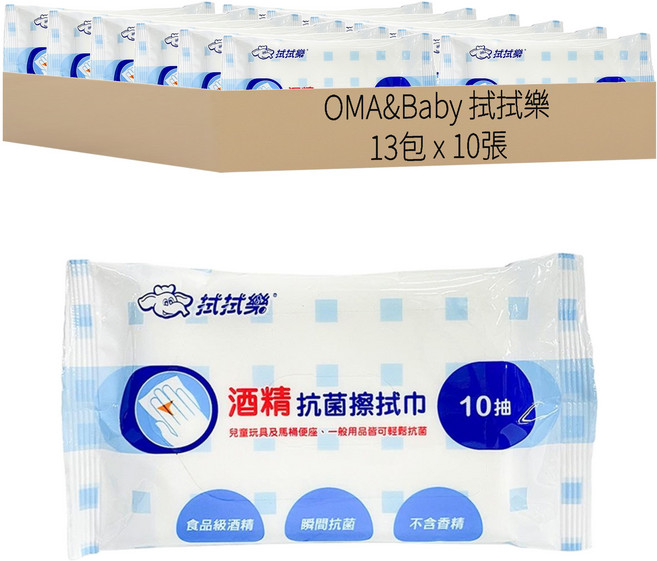 OMA&Baby 拭拭樂 酒精抗菌擦拭巾, 1入, 13包