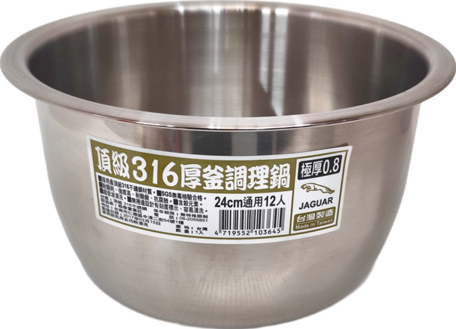 JAGUAR KITCHEN 316調理鍋, 調理鍋, 1個
