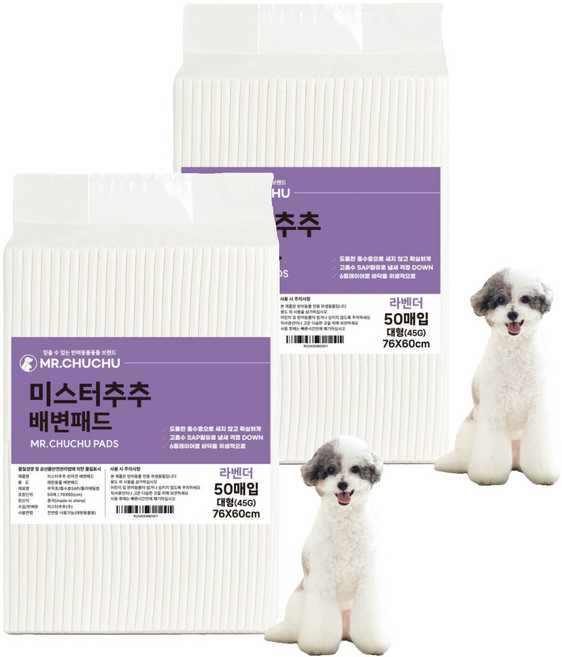 미스터추추 배변패드 라벤더향 45g, 50개입, 2개