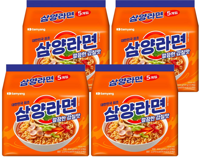 삼양라면, 20개